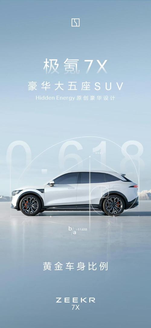 佛山37雪佛兰的品牌故事与传播，极氪X紧凑型SUV的时尚与科技